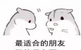 带字发朋友圈卡通图片