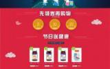 中秋国庆网页设计图片
