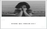 带字的伤感女生图片