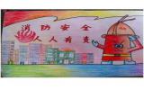 幼儿园全国消防日儿童画