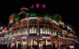 厦门中华城建筑风光图片
