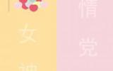 情侣聊天分割线卡通背景图片