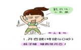 卡通减肥马甲线图片