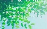 早安图片带字励志语录