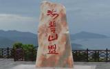 海南风景图片