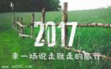 时光不老，我们不散唯美文字图片