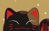 吉祥招财猫