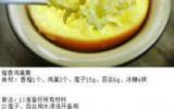 炖橙子菜谱图片
