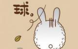 可爱小兔子卡通图片